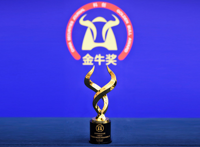 創(chuàng)新筑基 | 瑞德豐榮膺2025年“金?？苿?chuàng)企業(yè)獎”